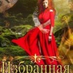 В мире темных магов