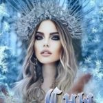Сны Снежной Королевы