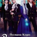 Возрожденная Духом