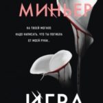 Игра в метаморфозы