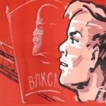 Здравствуй, 1984-й