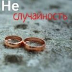 Неслучайность