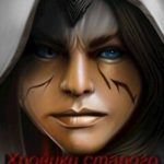 Хроники старого мага