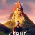 Сдвиг эволюция