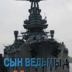Магнат