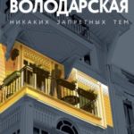 Я знаю, кто меня убил