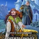 Муравьиный мед