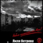 Тайна архангела