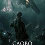 Слово короля. Часть первая