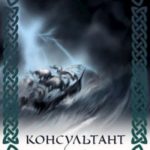 Дирдайле