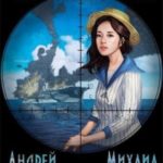 Глубокая охота