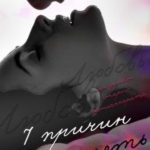 7 причин сожалеть