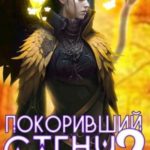 Зов бедствия