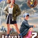 Колхоз: Назад в СССР — 2