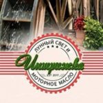 Интрижка