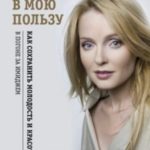 В 60 – 6:0 в мою пользу