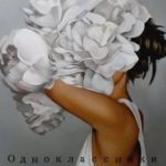 Одноклассники
