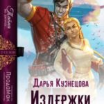 Издержки дипломатии