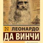 О науке и искусстве