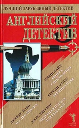 Терминаторы читать онлайн