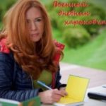 Военный дневник харьковчанки