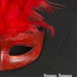 Философия красоты