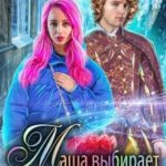 Маша выбирает яркие цвета