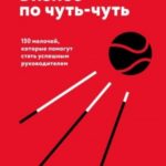 Бизнес по чуть-чуть