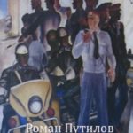 Каратель