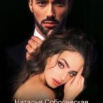 Выдыхая боль