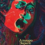Мгновенная смерть