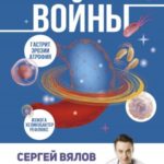 Желудочные войны