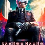 Тайные кланы: Путь Навигатора