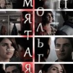 Мятая фольга 2