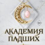 Царство теней