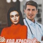 Код красный: кислород