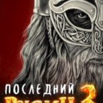 Оплот