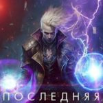 Архимаг