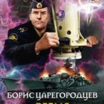 Время больших побед