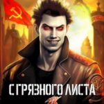 Выход воспрещен