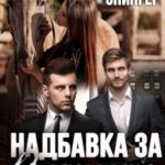 Надбавка за вредность