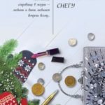 След на весеннем снегу