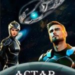 Астар. Часть первая