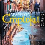 Стрижи
