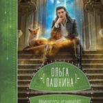 Принцессы ненавидят драконов