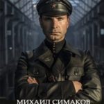 Чекист