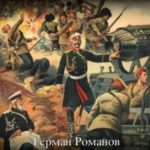 Победителей не судят