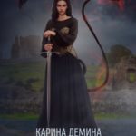 Очень древнее Зло