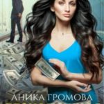 Безнадежная
