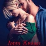 Третий шанс